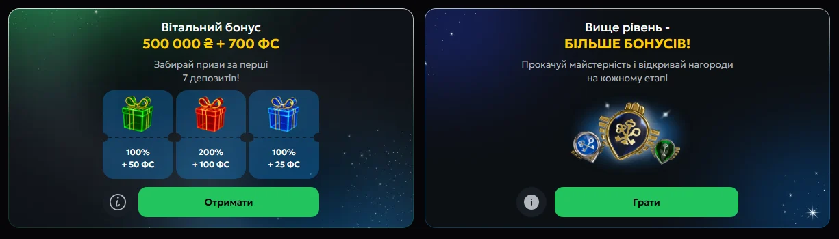 Бонусы в Goxbet
