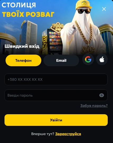 Вход в Goxbet