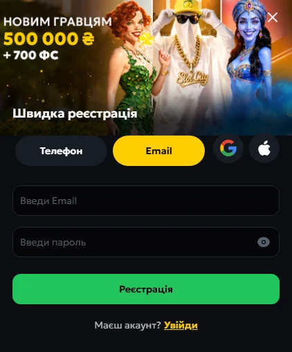 Регистрация в Goxbet